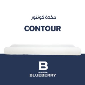 مخدة بلوبيري ميموري فوم طويله ، كنتور