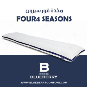 مخدة مايكرو فايبر فور سيزون Blueberry